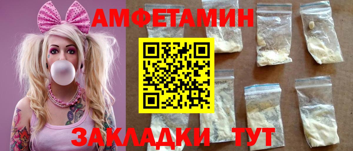 Amphetamine  Усолье-Сибирское  АМФЕТАМИН 98% 