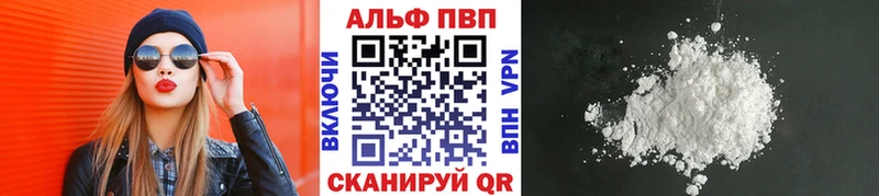 Купить  Усолье-Сибирское  A-PVP крисы CK 