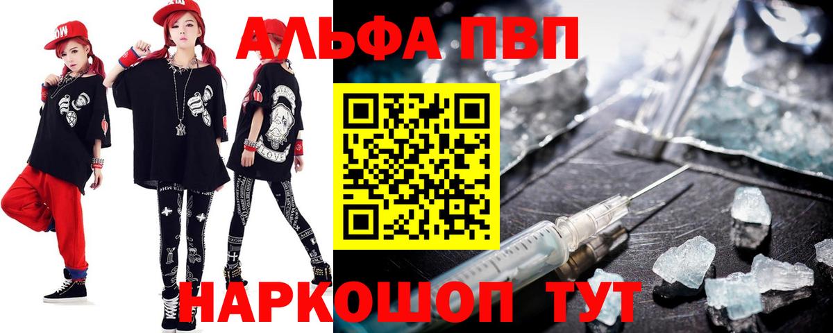 Alpha-PVP крисы CK Усолье-Сибирское