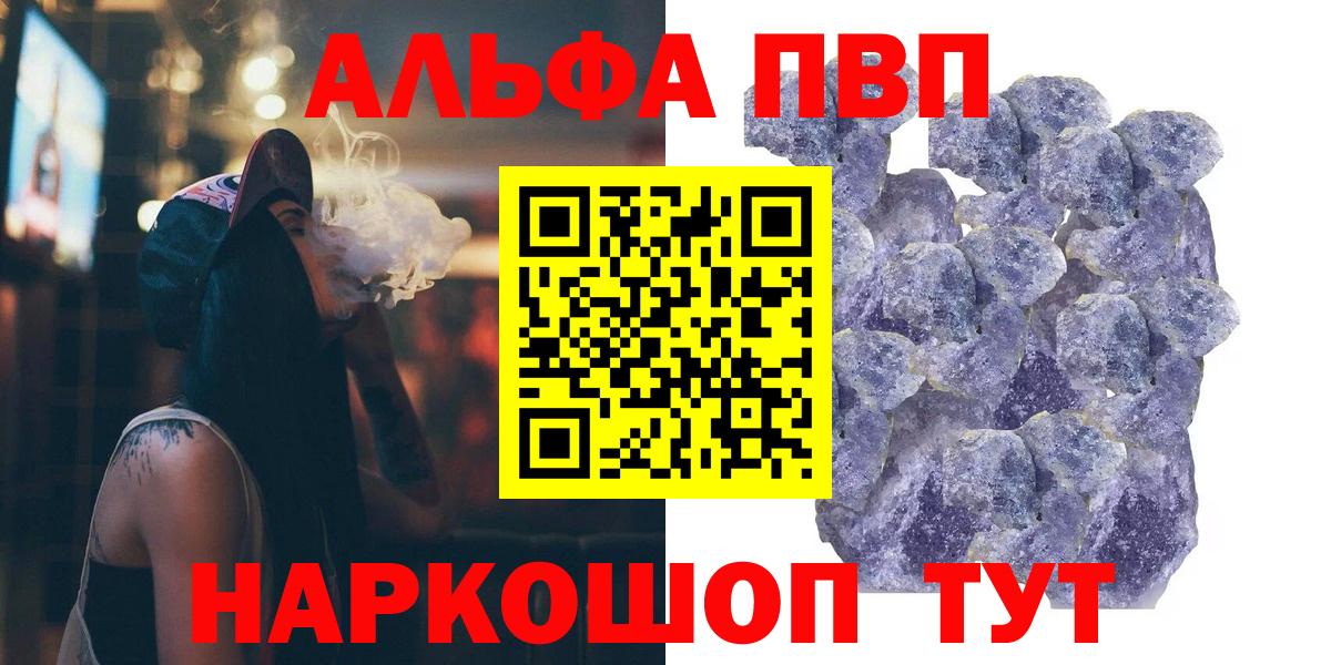 APVP VHQ  что такое наркотик  Альфа ПВП крисы CK  Усолье-Сибирское 