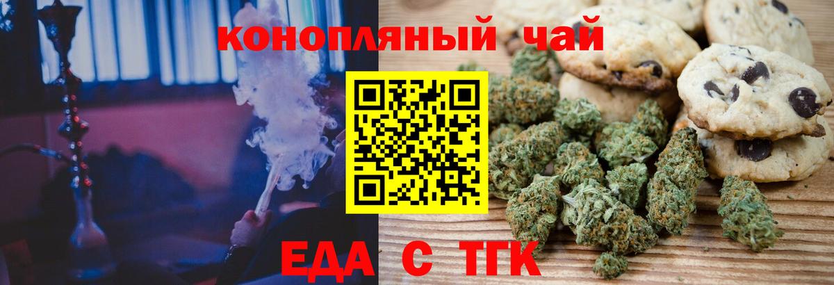 Усолье-Сибирское  Canna-Cookies конопля  Вход с VPN 