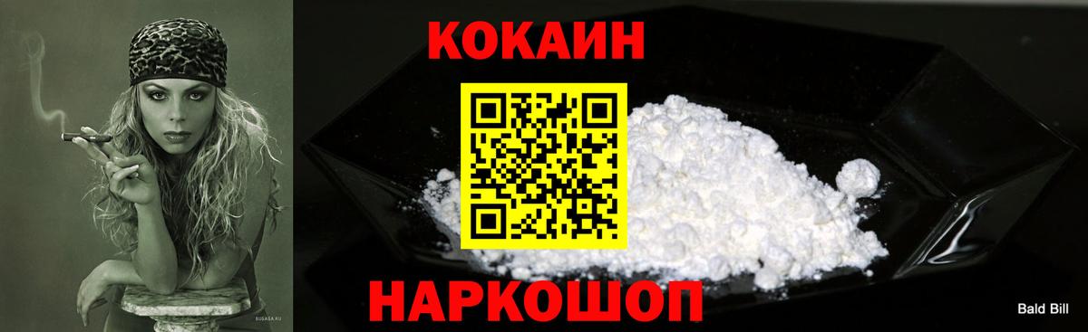 COCAIN VHQ  Cocaine FishScale  купить  сайты  Вход с VPN  Усолье-Сибирское 