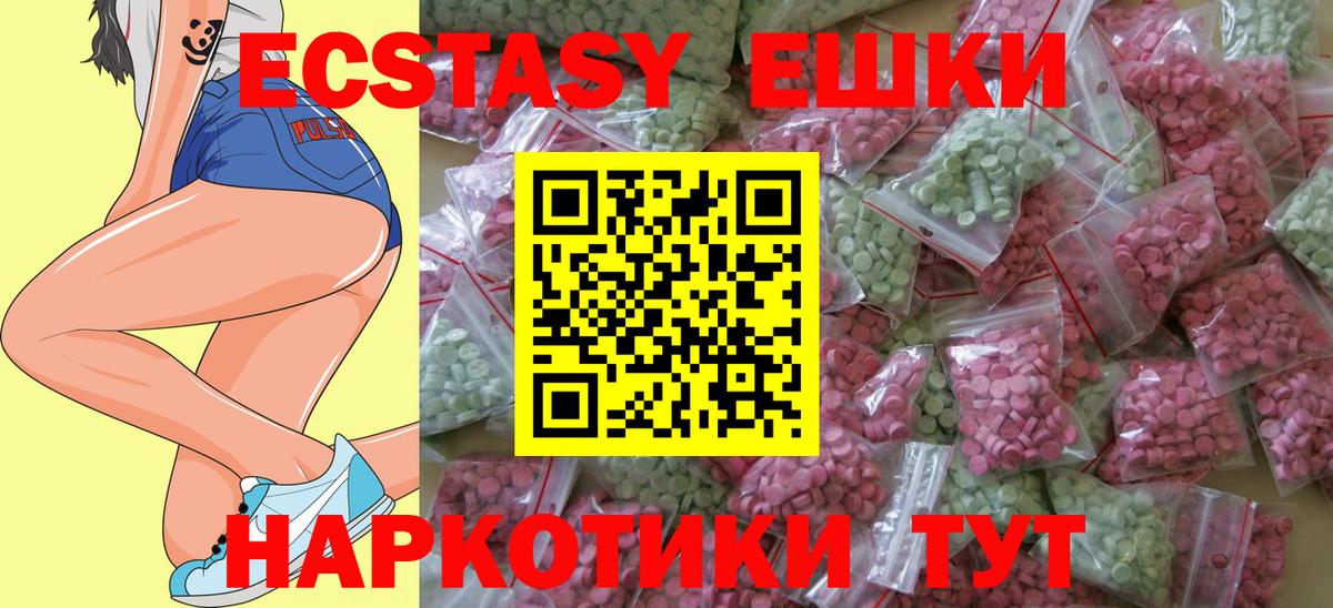 купить   Ecstasy ешки  Усолье-Сибирское  Ecstasy 99% 