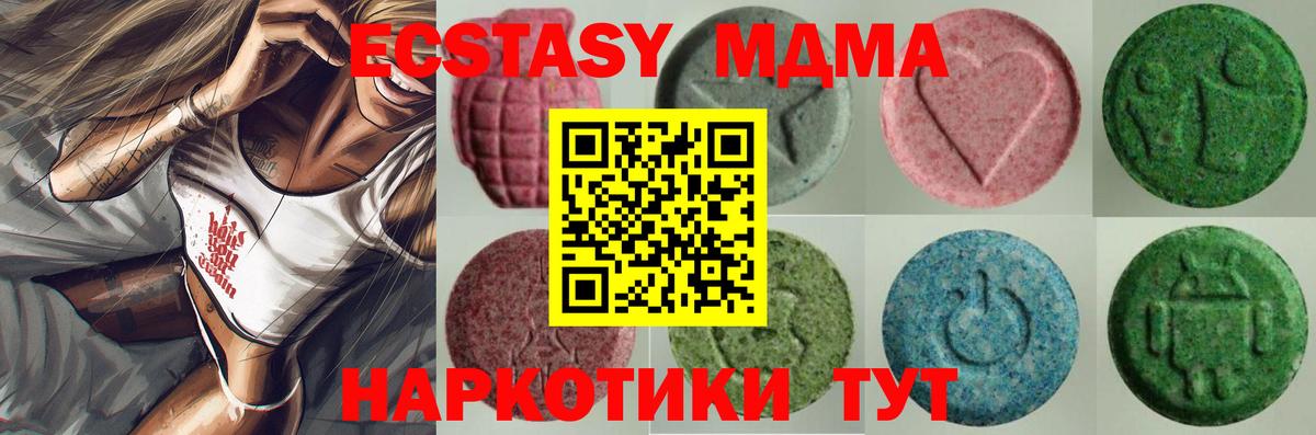Усолье-Сибирское  Ecstasy  Вход с VPN  Ecstasy Дубай 