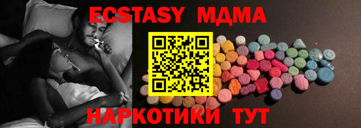 Ecstasy диски Усолье-Сибирское