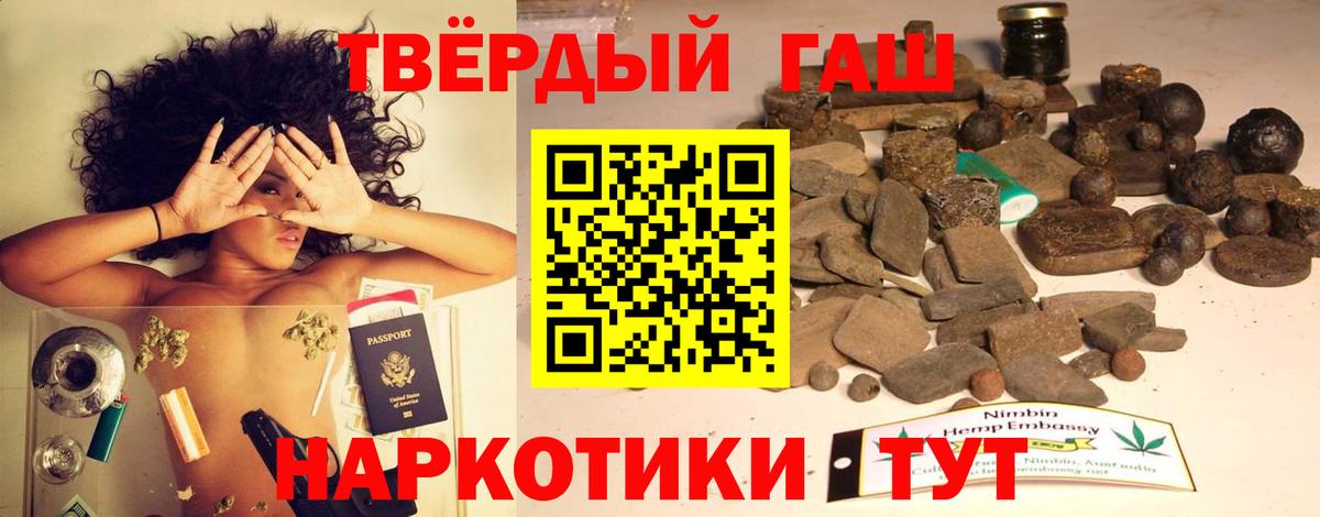 Усолье-Сибирское  ГАШИШ индика сатива  ГАШИШ Ice-O-Lator  Вход с VPN 