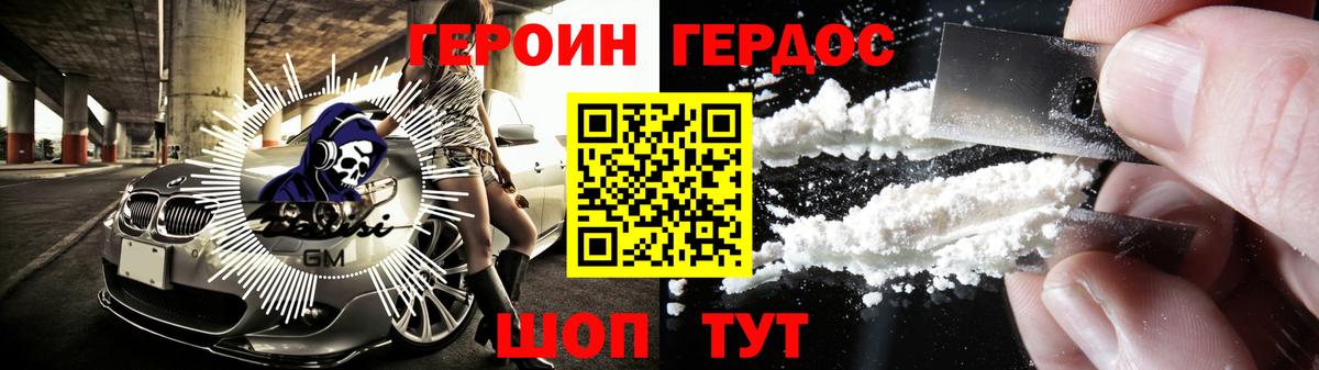 ГЕРОИН афганец Усолье-Сибирское