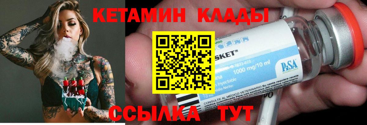 Усолье-Сибирское  Кетамин VHQ  Вход с VPN 