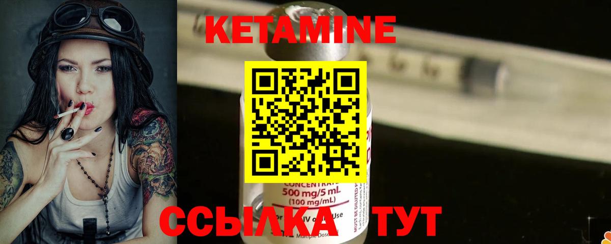 КЕТАМИН ketamine Усолье-Сибирское