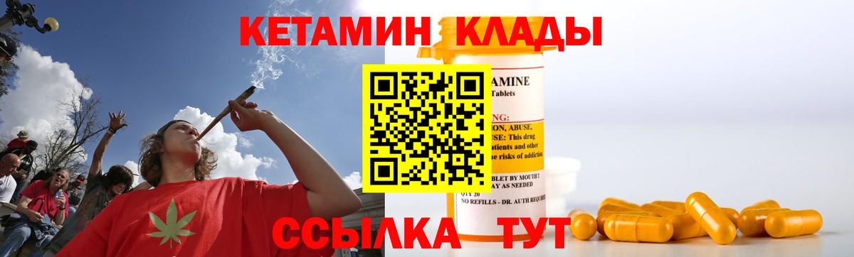 КЕТАМИН VHQ Усолье-Сибирское