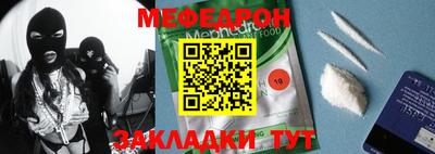 мяу мяу кристалл Будённовск