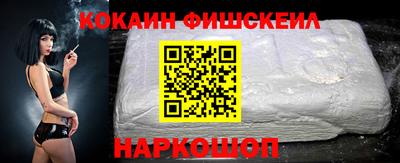 кокаин перу Нальчик