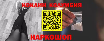 кокаин перу Нальчик