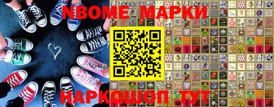 ешки Наро-Фоминск