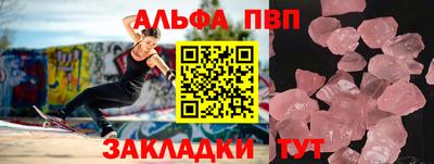 мяу мяу кристалл Будённовск