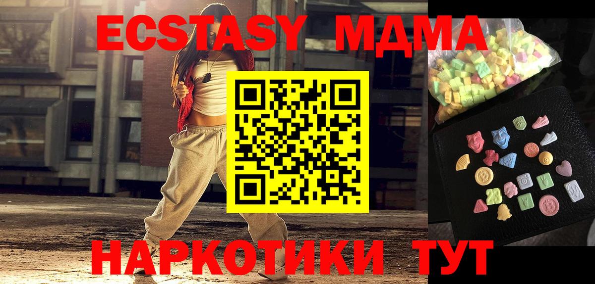 МДМА Molly Усолье-Сибирское