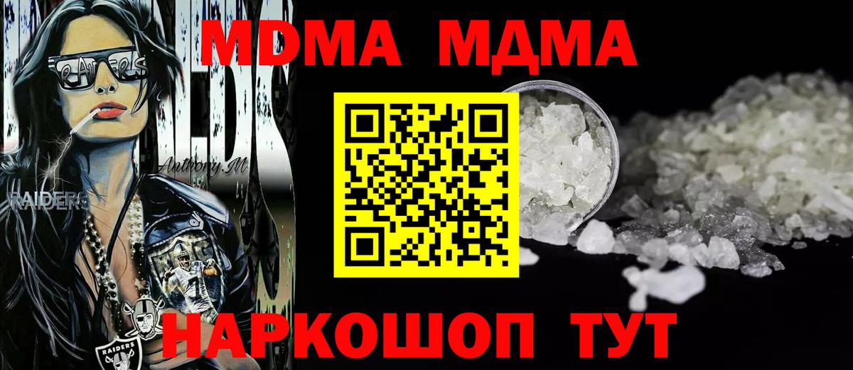 Усолье-Сибирское  MDMA  Вход с VPN  MDMA crystal 