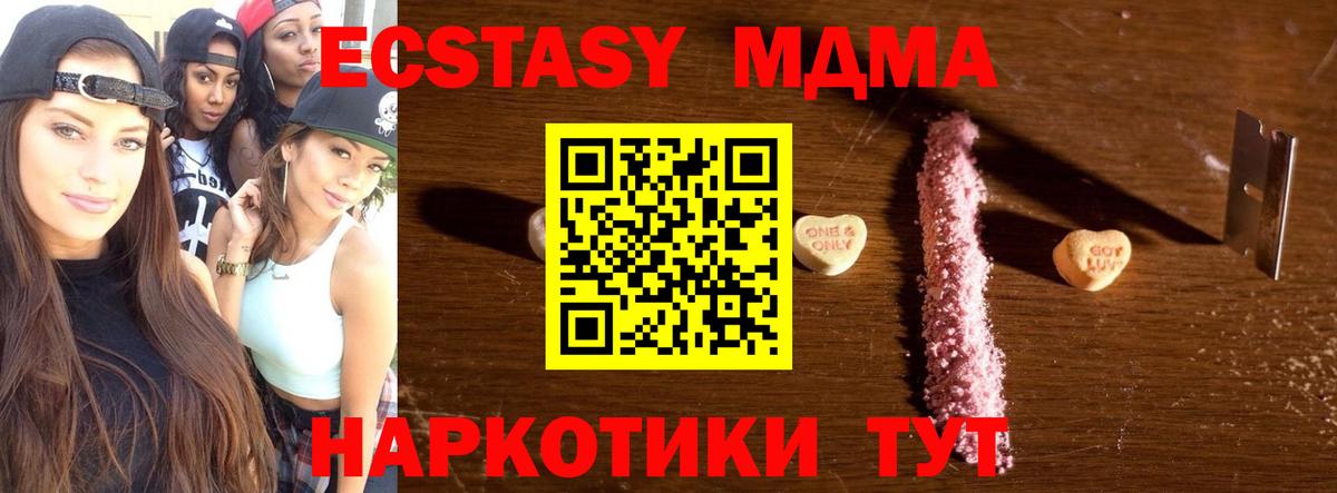 МДМА crystal Усолье-Сибирское