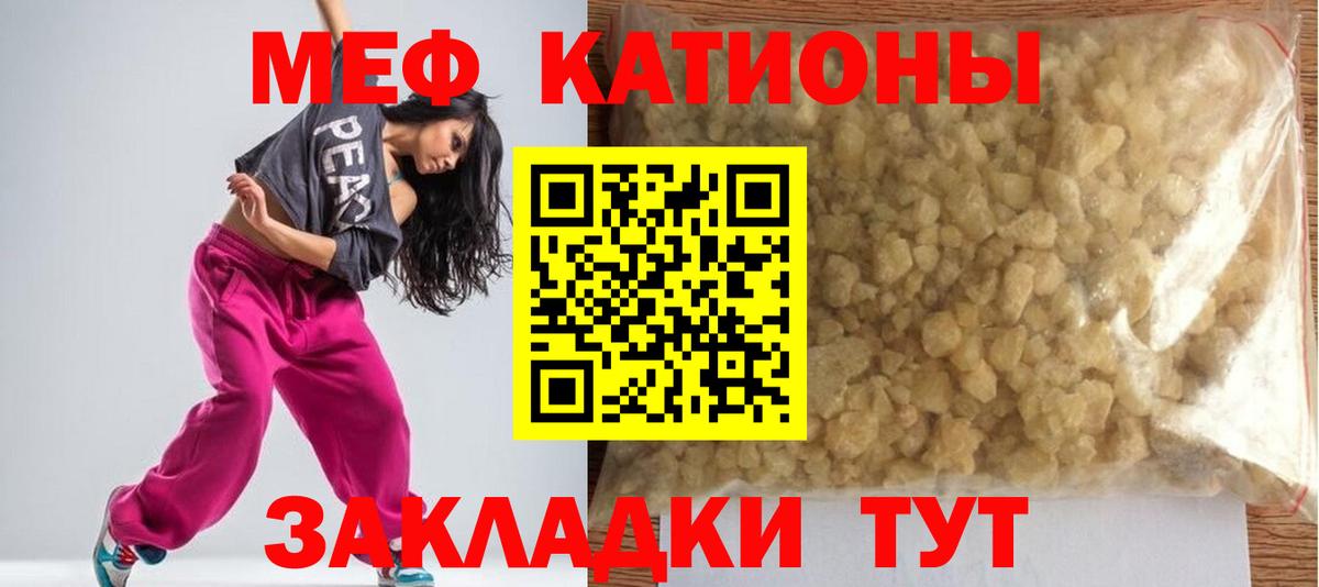 Усолье-Сибирское  Меф  МЯУ-МЯУ мяу мяу  Вход с VPN  Меф мяу мяу  Мефедрон 