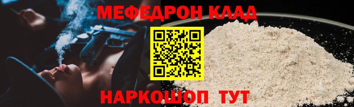 Меф мяу мяу кристаллы Усолье-Сибирское