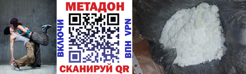 Метадон кристалл  Купить  Усолье-Сибирское 