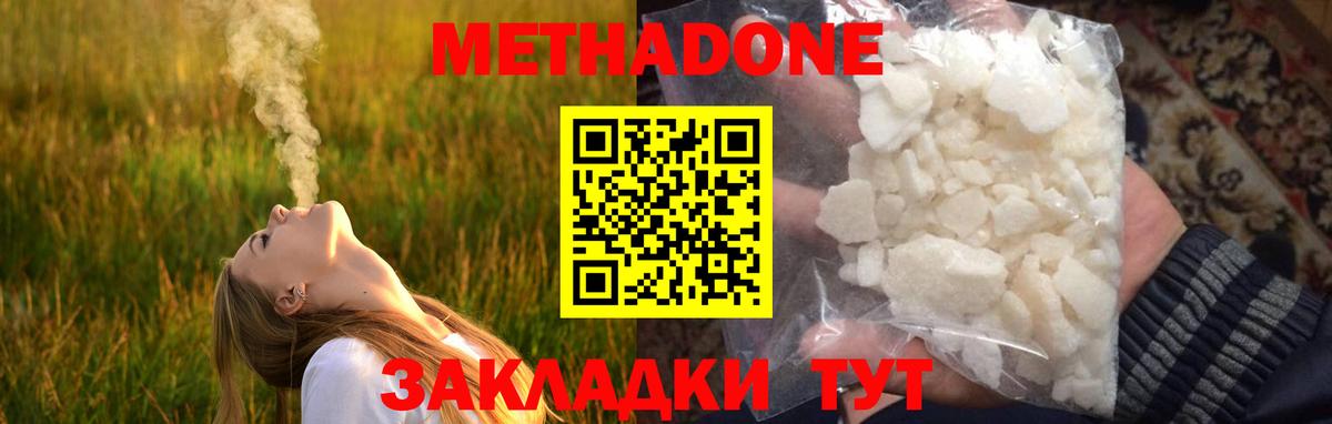   ССЫЛКА  МЕТАДОН VHQ  МЕТАДОН methadone  Вход с VPN  Усолье-Сибирское 