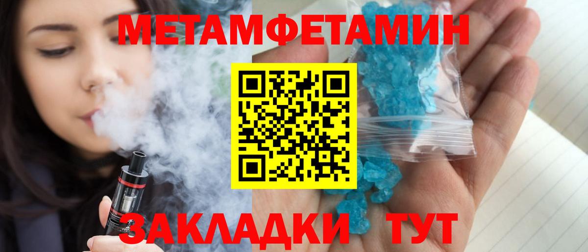 Метамфетамин пудра Усолье-Сибирское