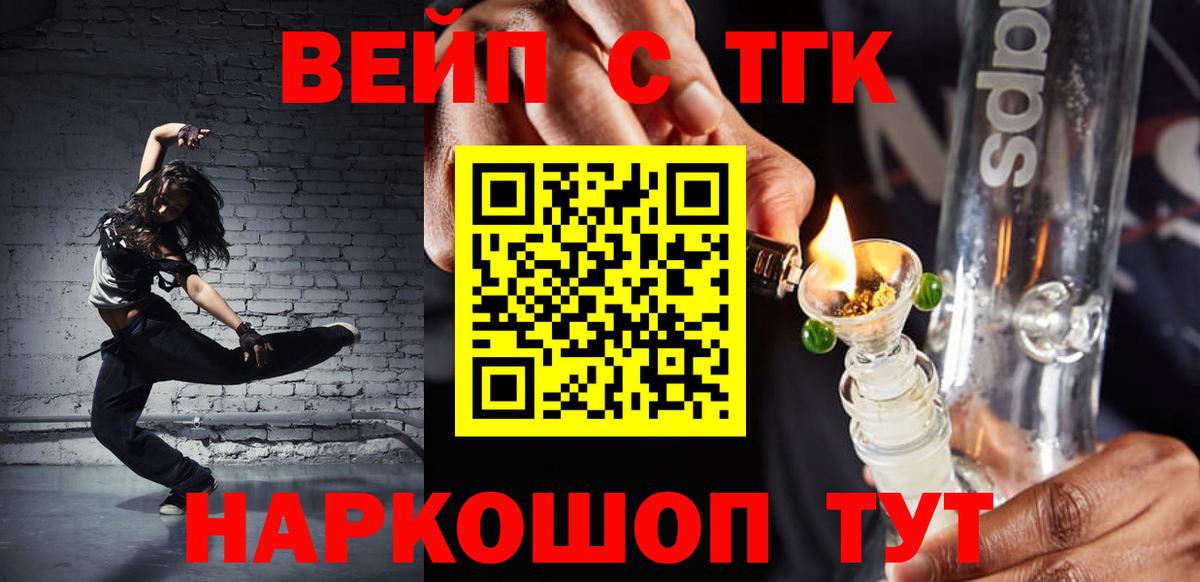 Дистиллят ТГК жижа  Усолье-Сибирское  Дистиллят ТГК гашишное масло 