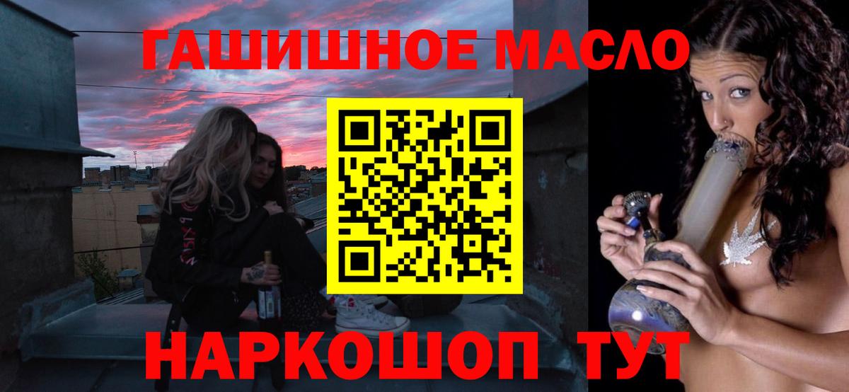 ТГК вейп с тгк  ТГК жижа  закладки  Усолье-Сибирское  Вход с VPN 