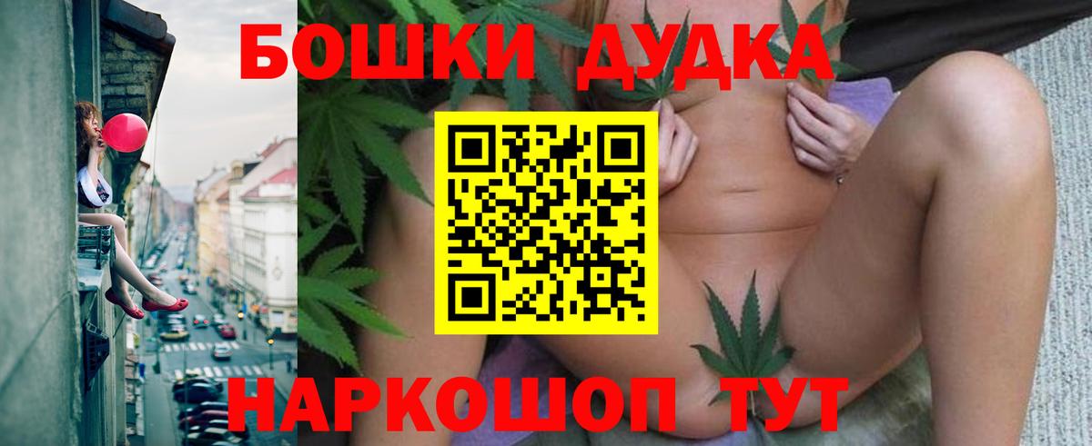 Усолье-Сибирское  Бошки Шишки план  Вход с VPN  Бошки Шишки White Widow  Марихуана AK-47  Канабис планчик 
