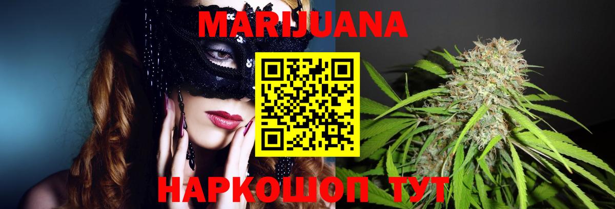 Канабис Ganja Усолье-Сибирское